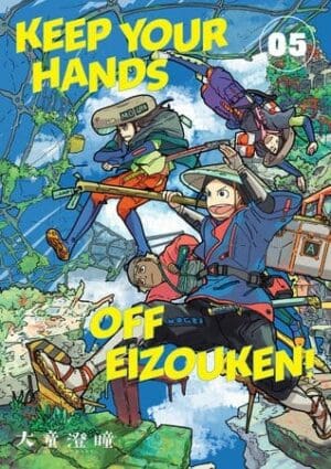 Keep Your Hands Off Eizouken!, Vol. 5