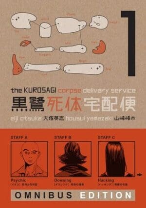 The Kurosagi Corpse Delivery Service Omnibus, Vol. 1