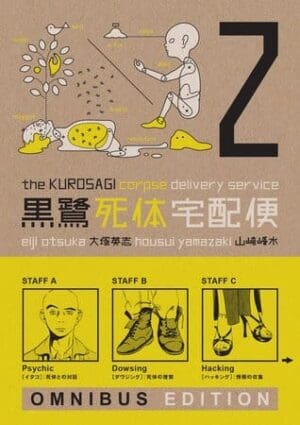 The Kurosagi Corpse Delivery Service Omnibus, Vol. 2