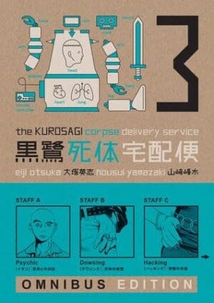 The Kurosagi Corpse Delivery Service Omnibus, Vol. 3