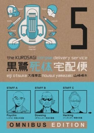 The Kurosagi Corpse Delivery Service Omnibus, Vol. 5