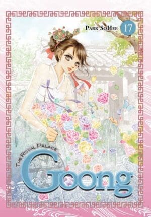 Goong, Vol. 17