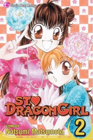 St. Dragon Girl, Vol. 2