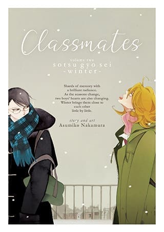 Classmates, Vol. 1: Dou kyu sei