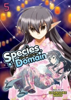 Species Domain, Vol. 5