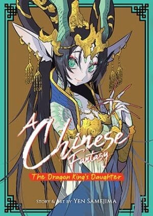 A Chinese Fantasy: The Dragon King's Daughter, Vol. 1