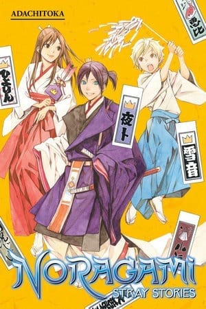 Noragami: Stray Stories, Vol. 1