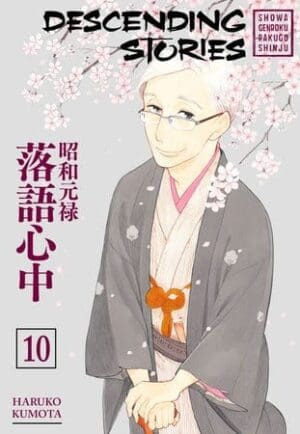 Descending Stories: Showa Genroku Rakugo Shinju, Vol. 10