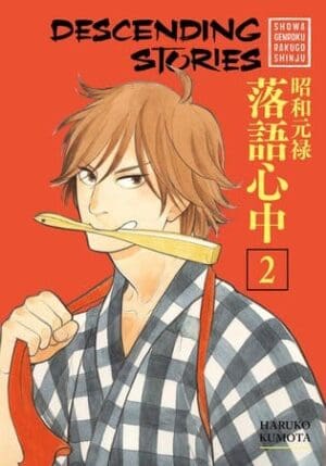 Descending Stories: Showa Genroku Rakugo Shinju, Vol. 2