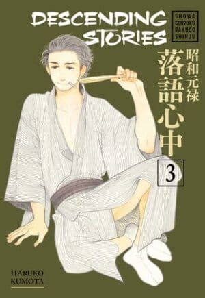 Descending Stories: Showa Genroku Rakugo Shinju, Vol. 3