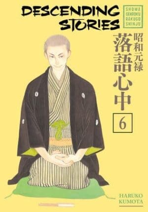 Descending Stories: Showa Genroku Rakugo Shinju, Vol. 6