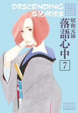 Descending Stories: Showa Genroku Rakugo Shinju, Vol. 7