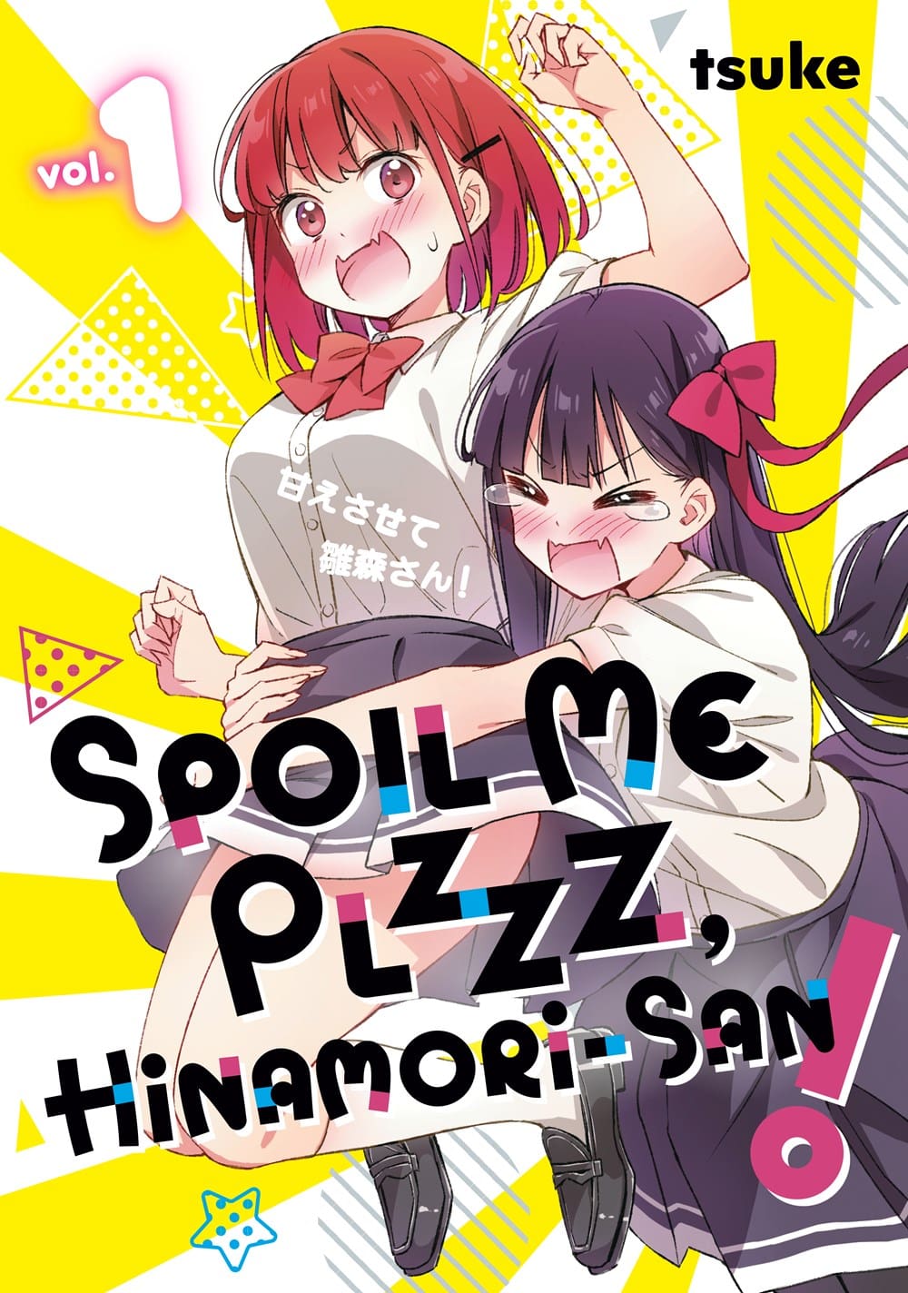 Spoil Me Plzzz, Hinamori-san!